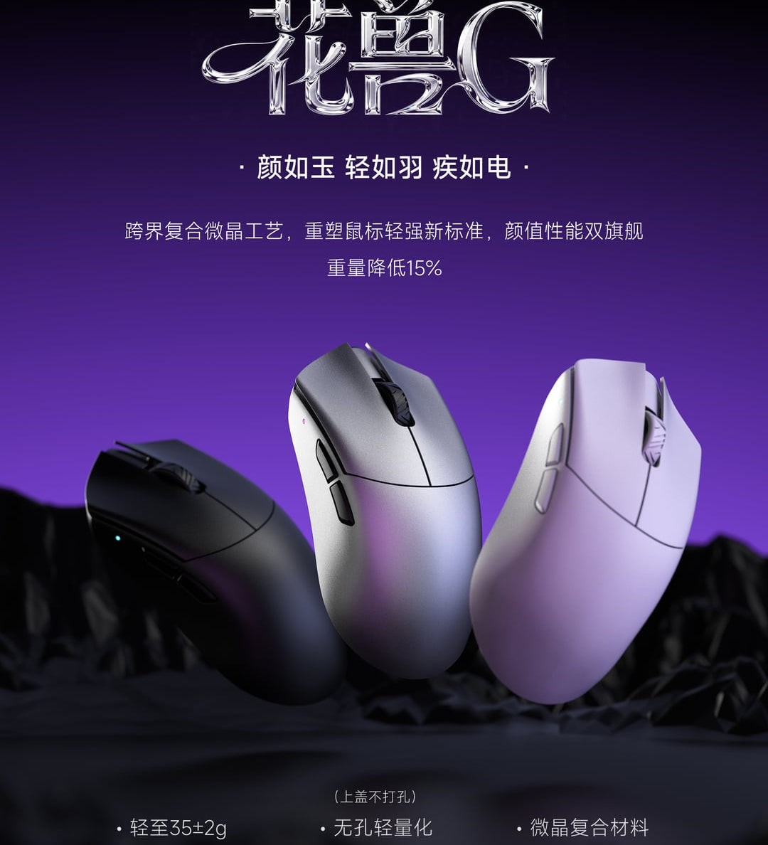 WLmouse Beast G - die neue Mouse von WLmouse.