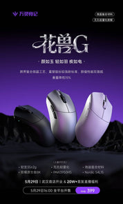 WLmouse Beast G Standard (Silver) Mouse - InputGear DE