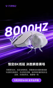 WLmouse Beast G Standard (Silver) Mouse - InputGear DE